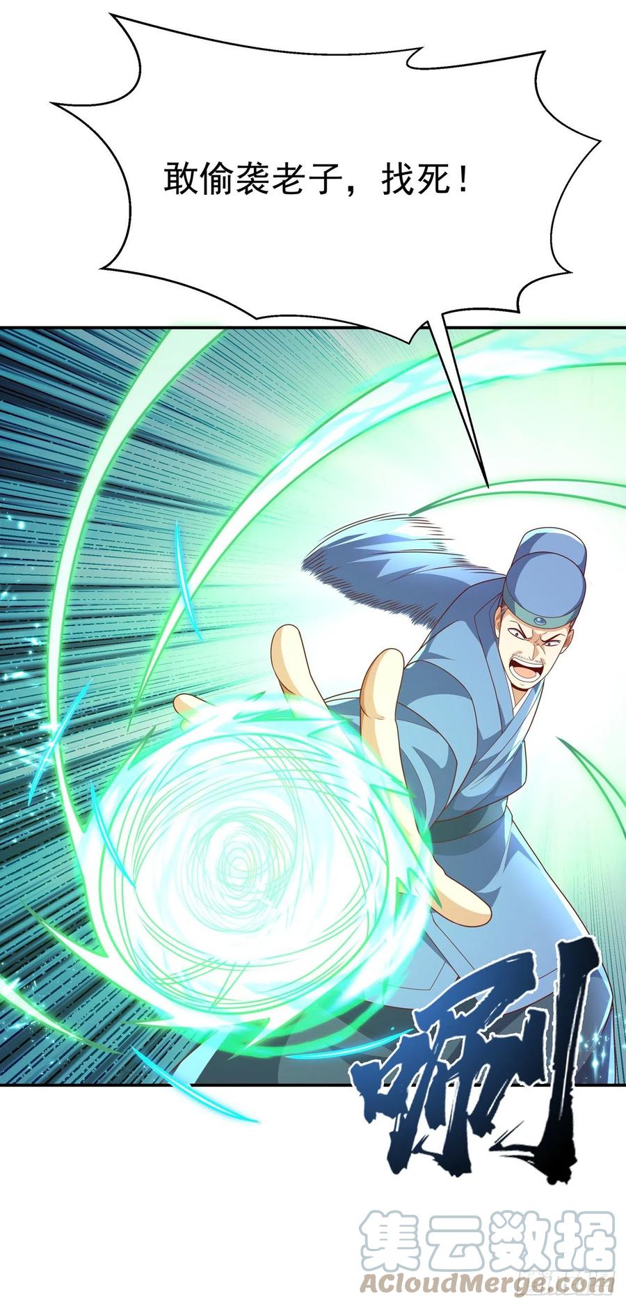 武逆 第224话 我得赶紧逃走！ 第7页