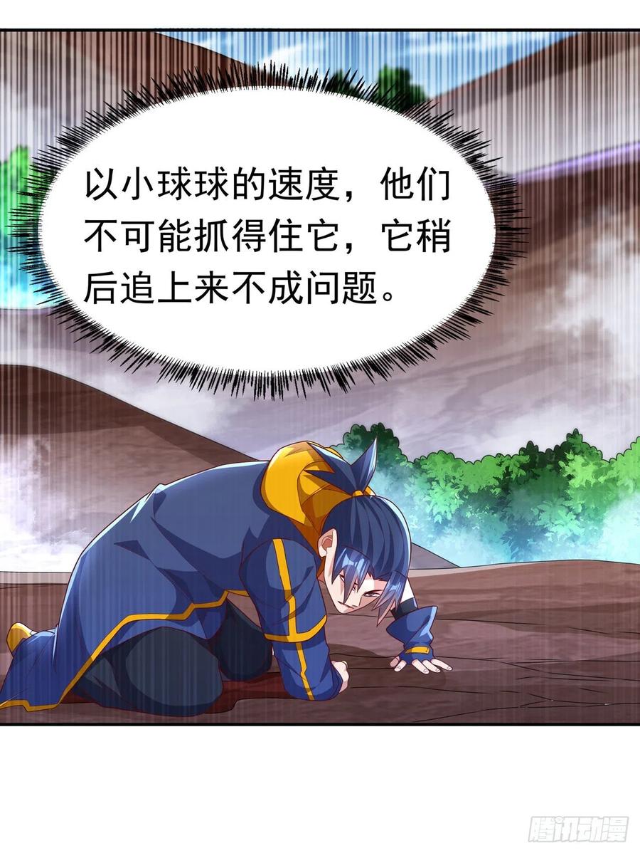 武逆 第224话 我得赶紧逃走！ 第30页
