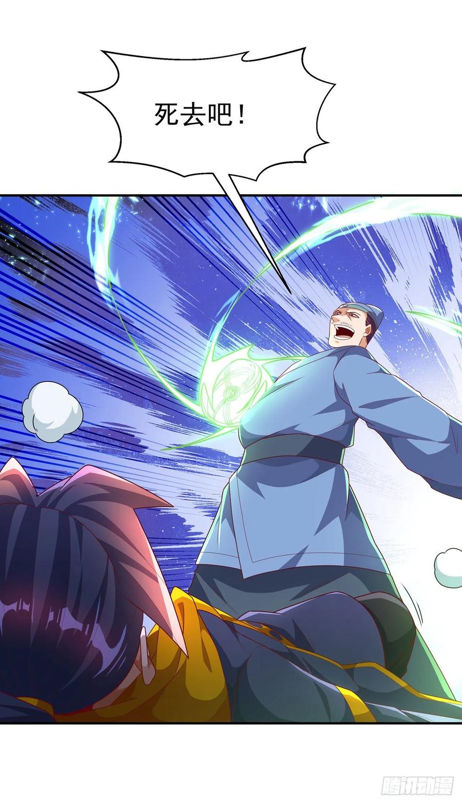武逆 第224话 我得赶紧逃走！ 第10页