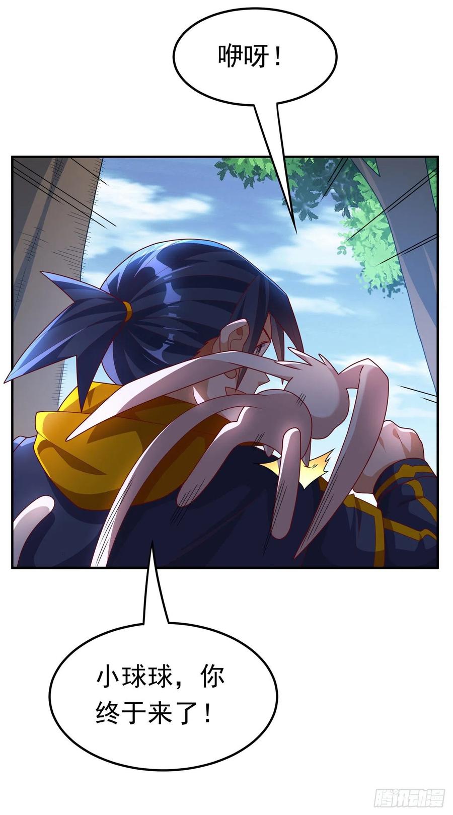 武逆 第225话 不好，他们追来了！ 第11页