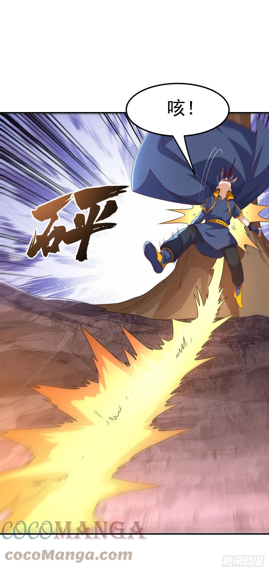 武逆 第225话 不好，他们追来了！ 第14页