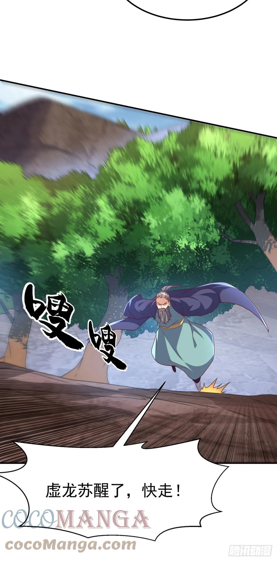 武逆 第225话 不好，他们追来了！ 第22页