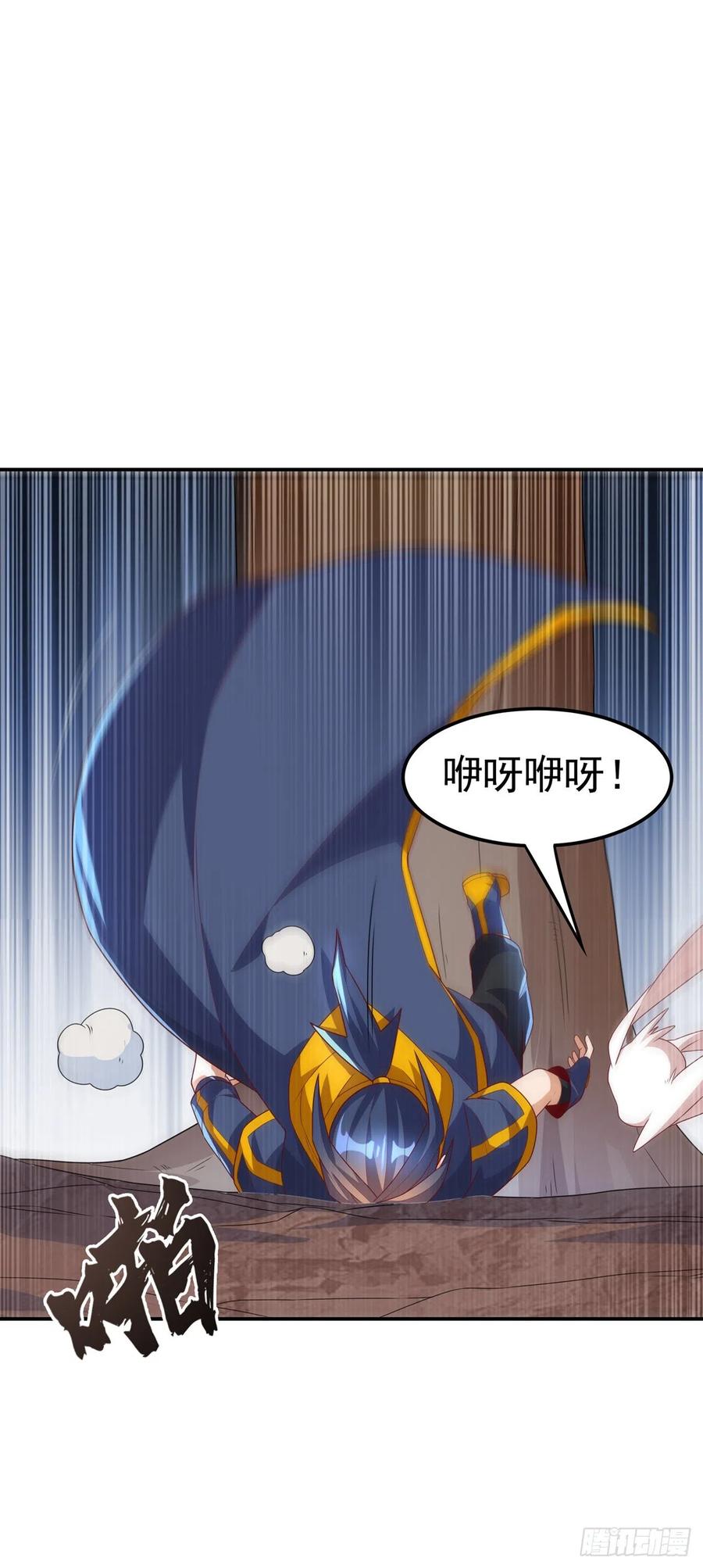 武逆 第225话 不好，他们追来了！ 第15页