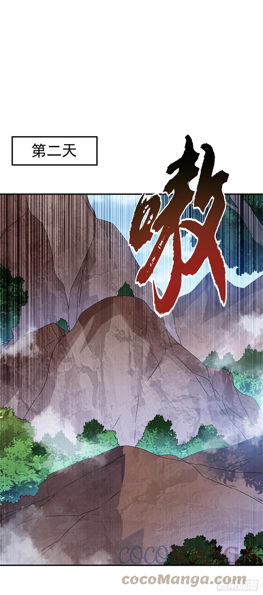 武逆 第225话 不好，他们追来了！ 第30页