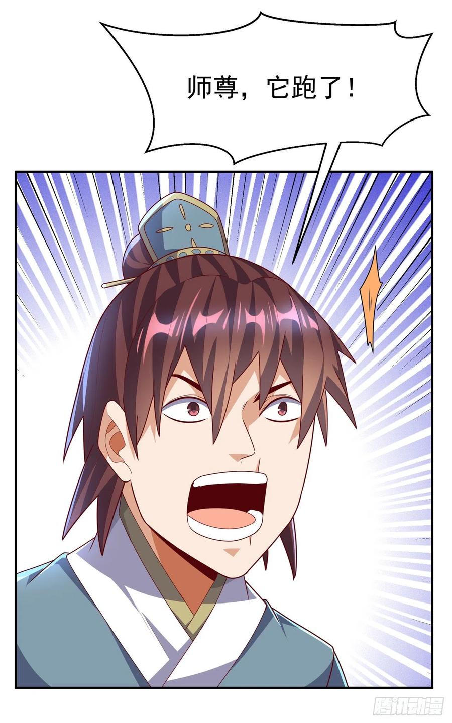 武逆 第225话 不好，他们追来了！ 第5页