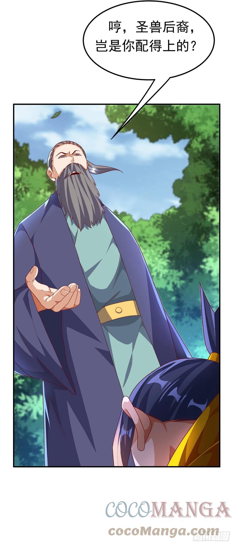 武逆 第225话 不好，他们追来了！ 第16页