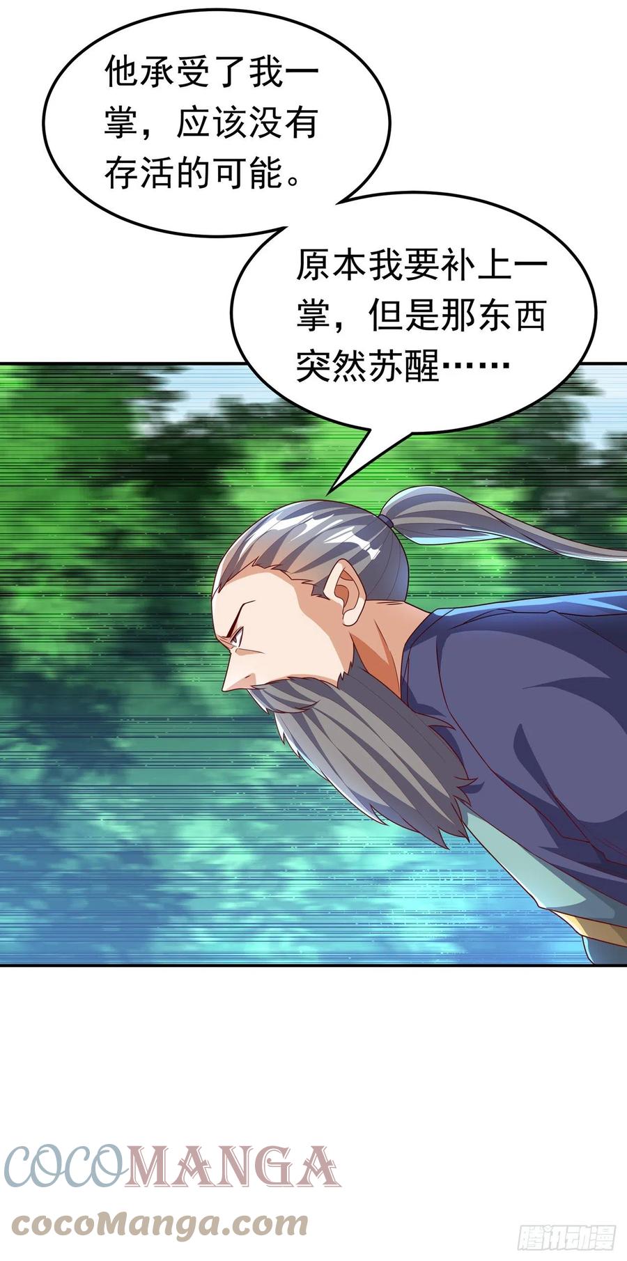 武逆 第225话 不好，他们追来了！ 第24页