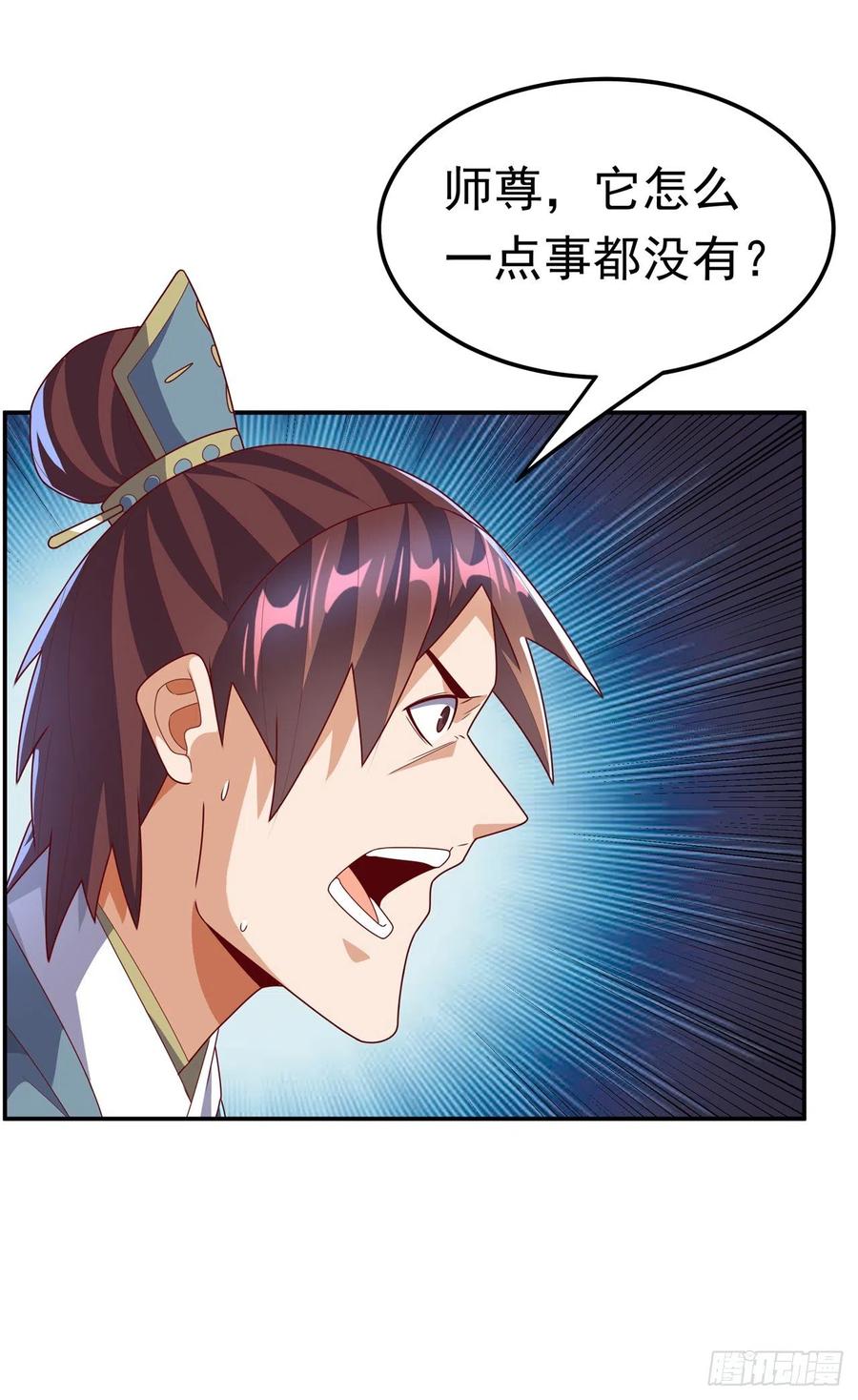 武逆 第225话 不好，他们追来了！ 第3页