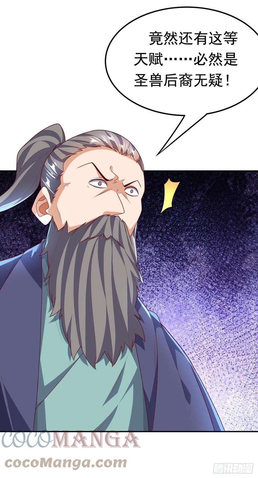 武逆 第225话 不好，他们追来了！ 第6页