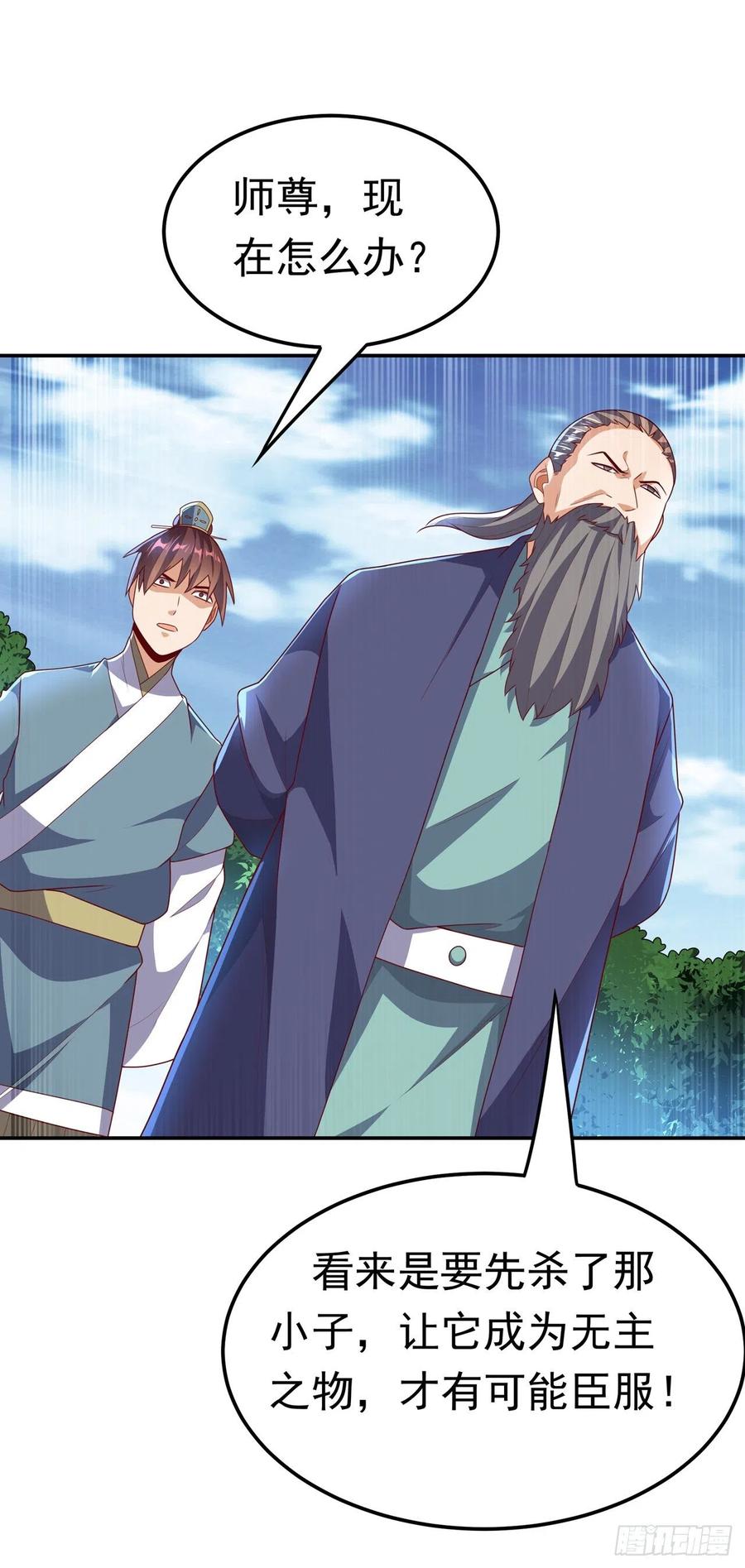 武逆 第225话 不好，他们追来了！ 第7页