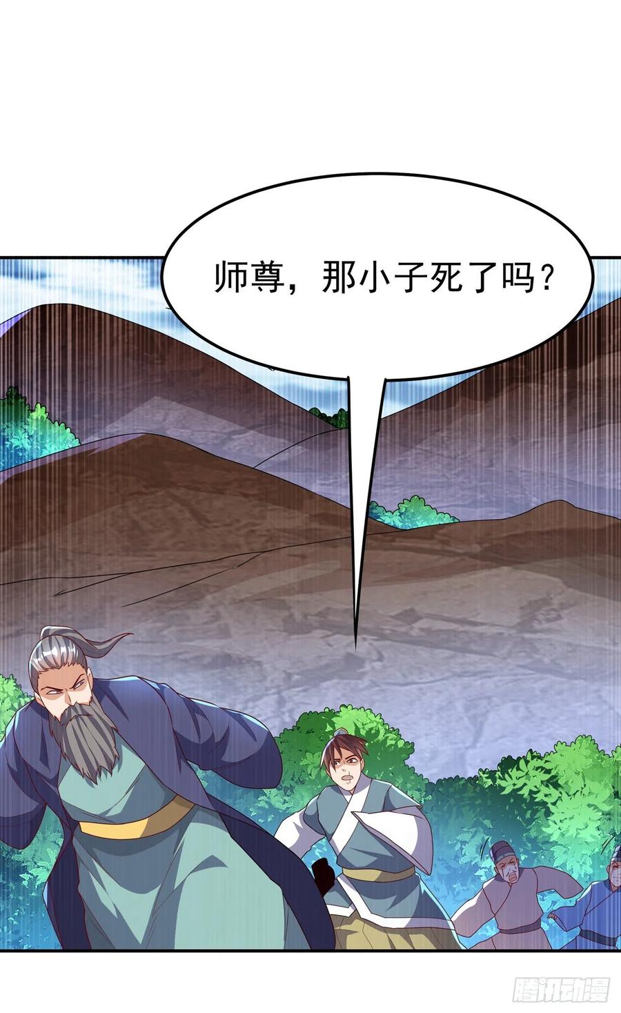 武逆 第225话 不好，他们追来了！ 第23页