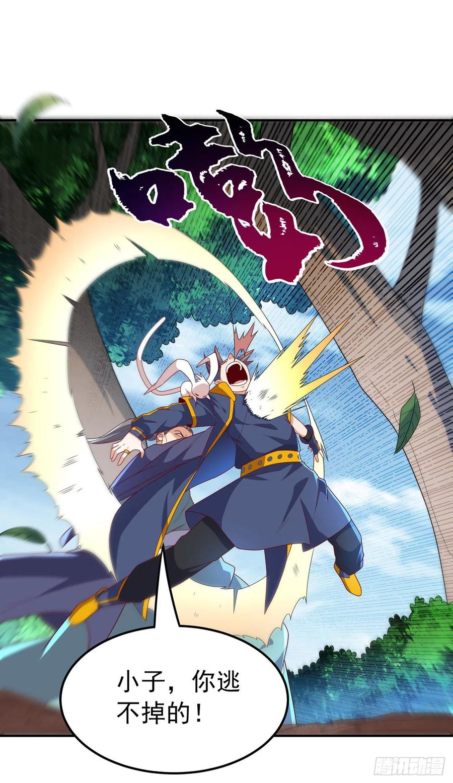 武逆 第225话 不好，他们追来了！ 第13页