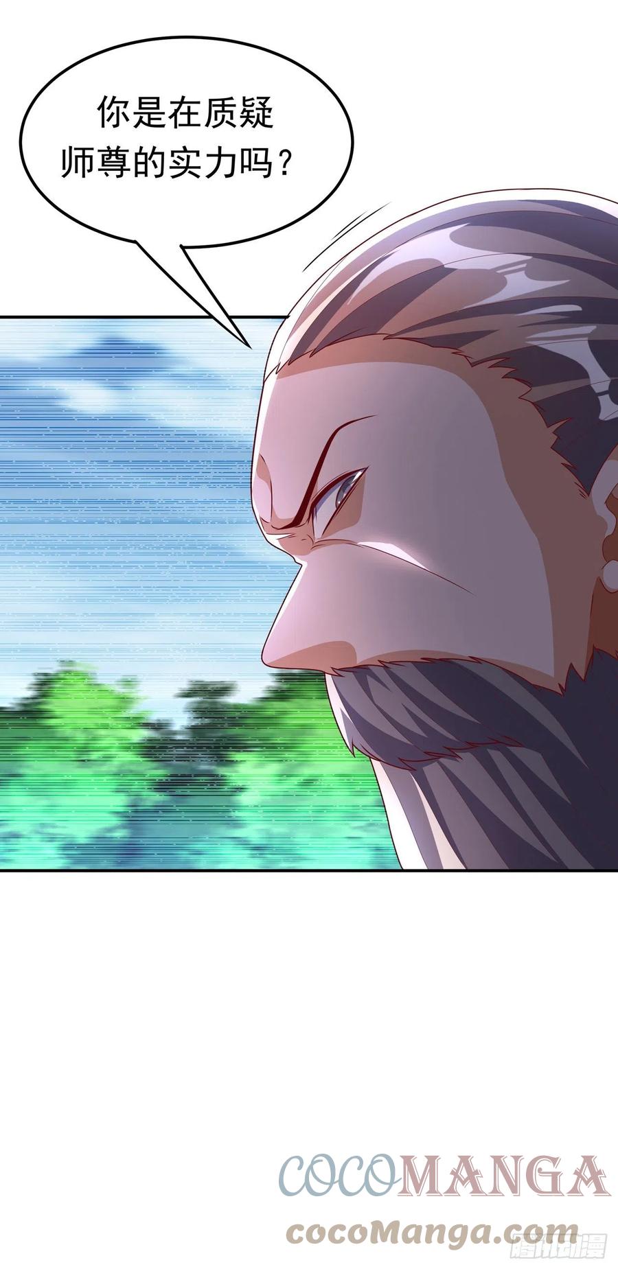 武逆 第225话 不好，他们追来了！ 第26页