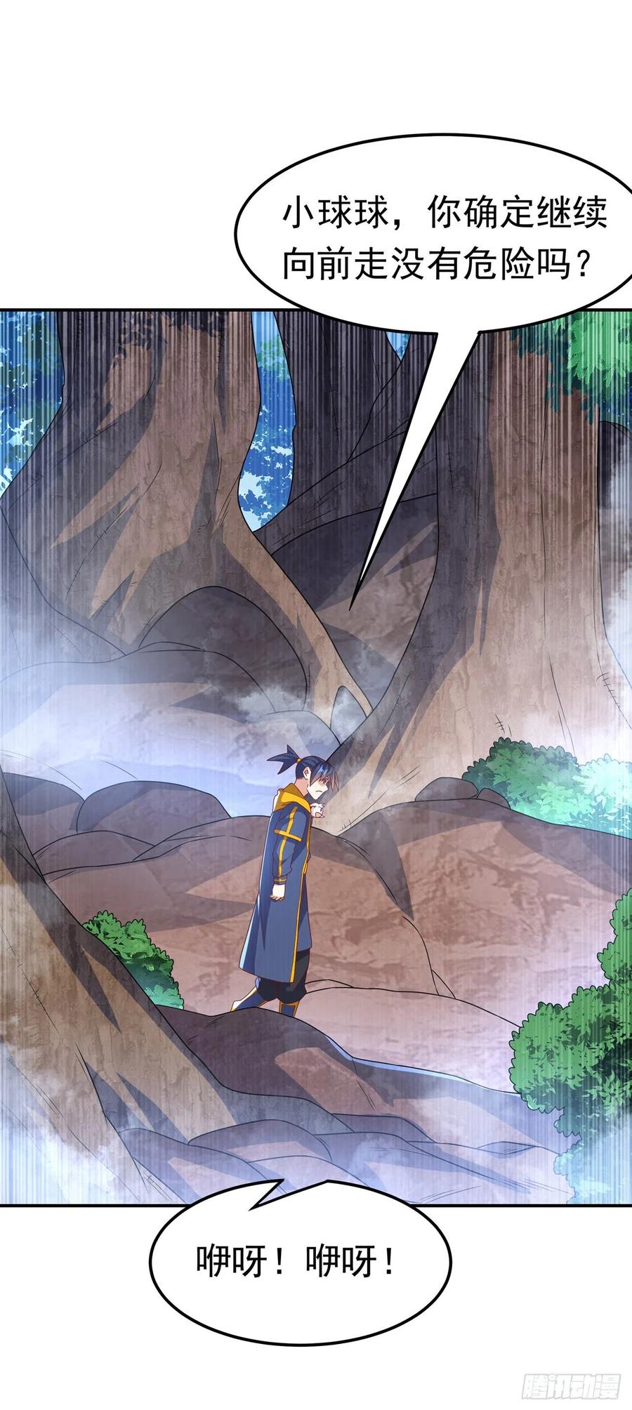 武逆 第225话 不好，他们追来了！ 第31页
