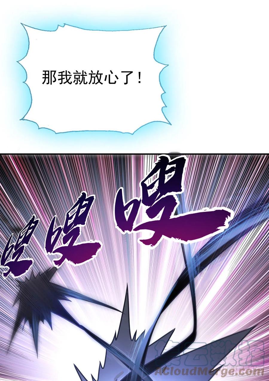 武逆 第226话 你是……虚龙？！ 第21页