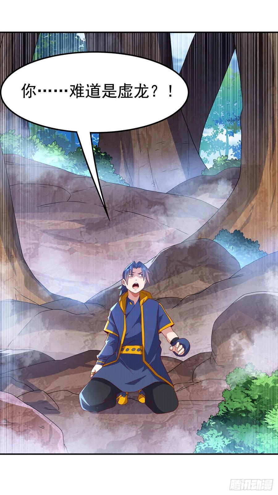 武逆 第226话 你是……虚龙？！ 第6页