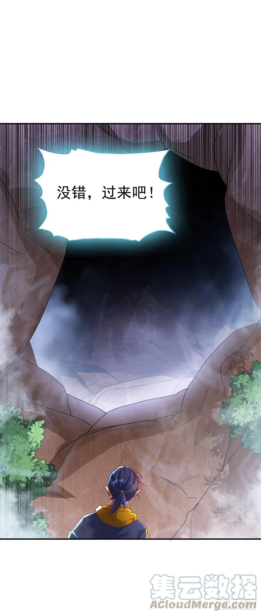 武逆 第226话 你是……虚龙？！ 第7页