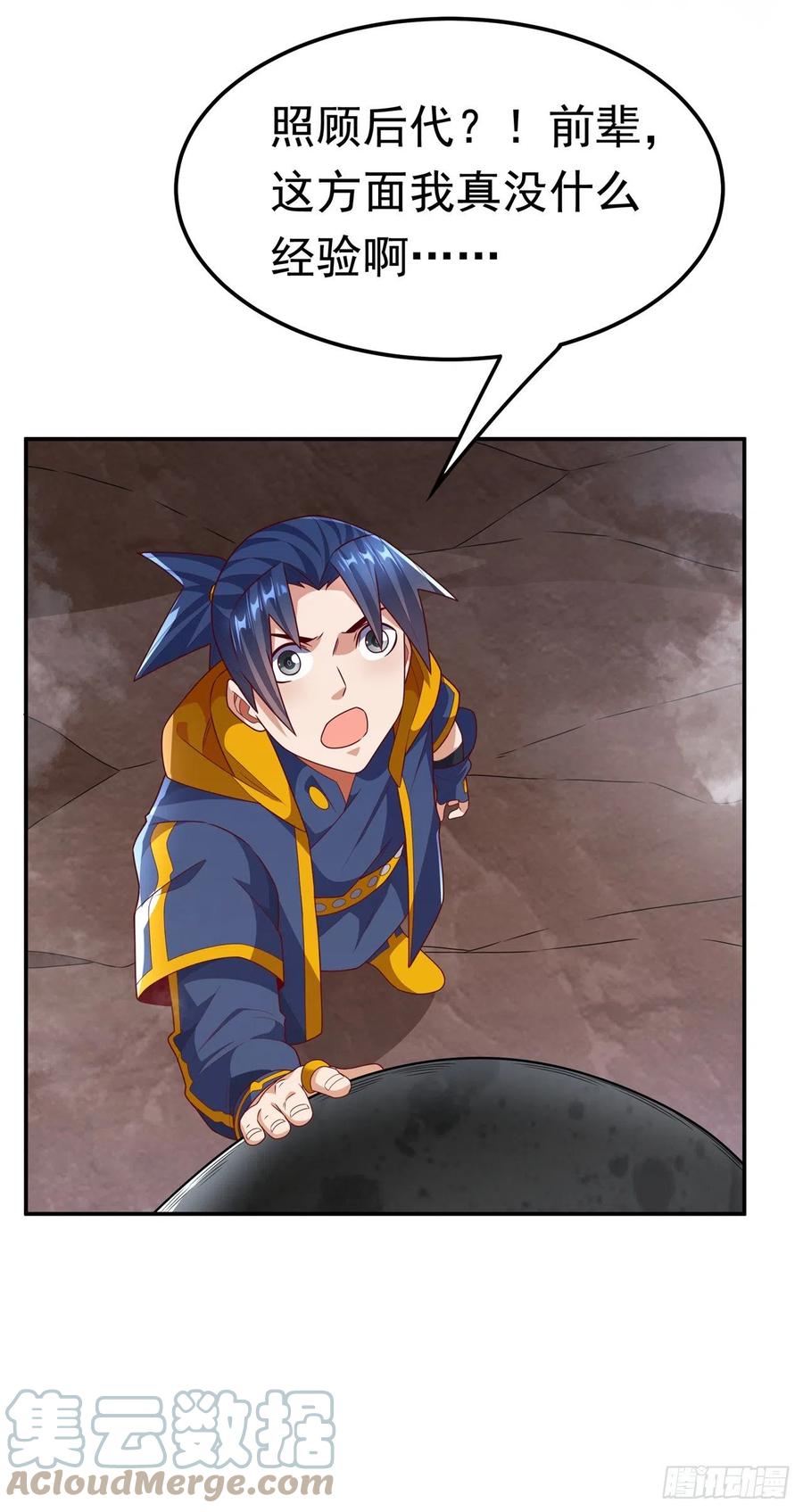 武逆 第226话 你是……虚龙？！ 第17页