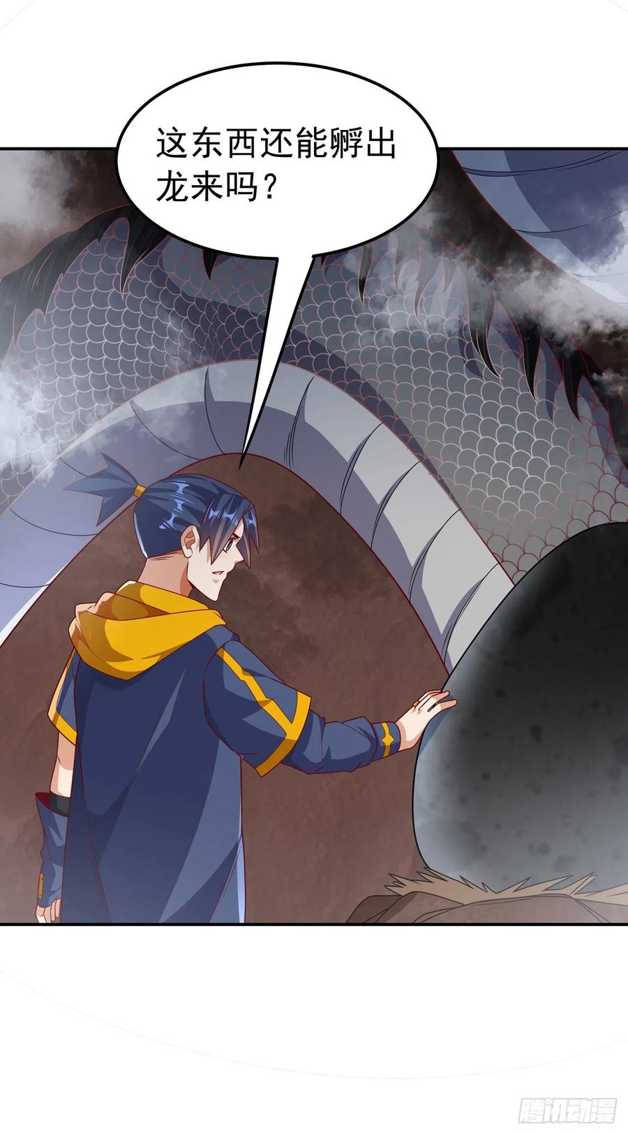 武逆 第226话 你是……虚龙？！ 第14页