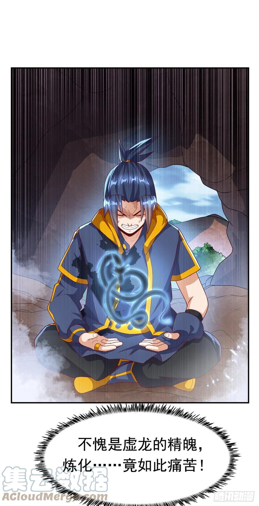 武逆 第226话 你是……虚龙？！ 第27页