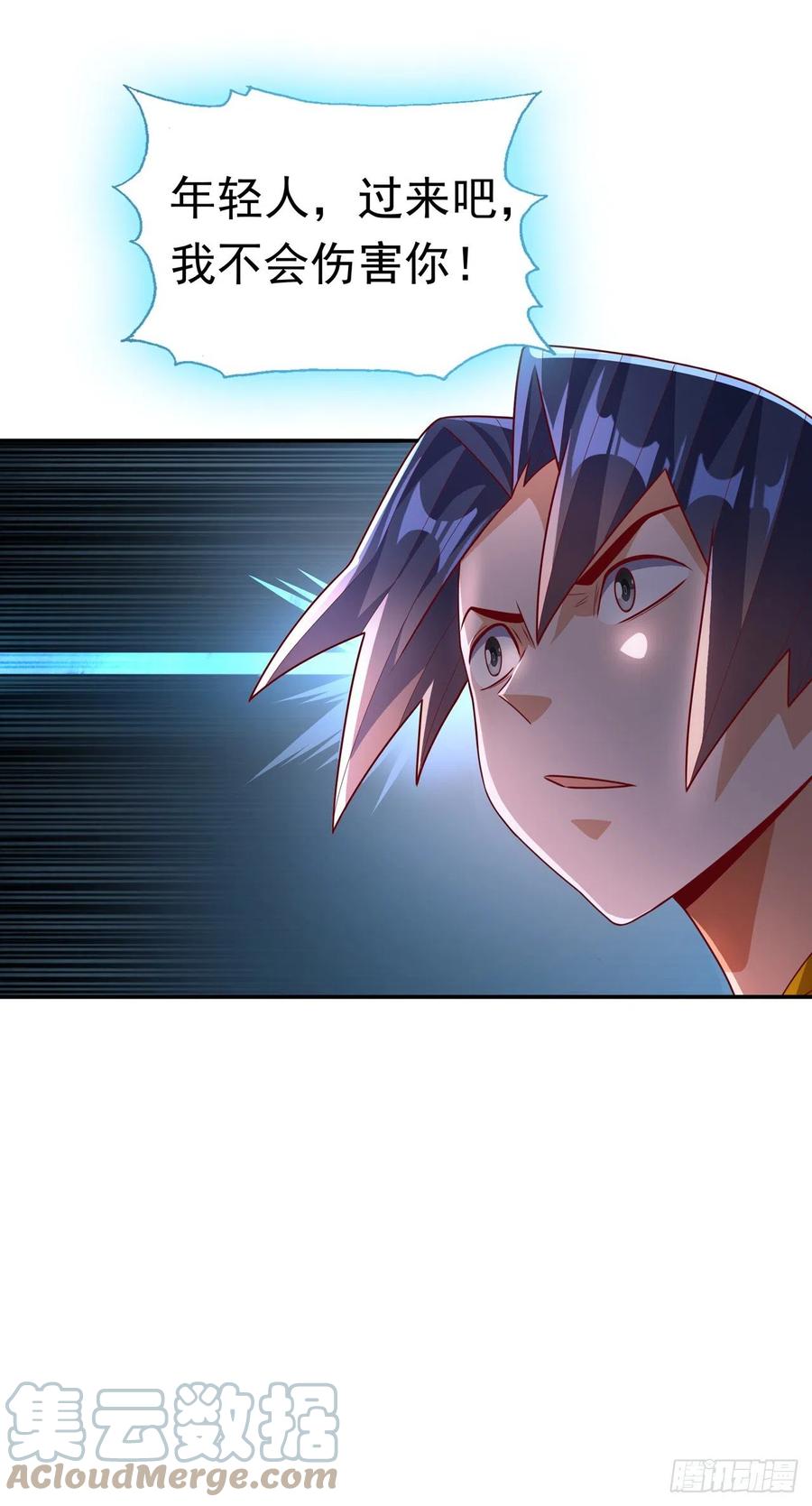 武逆 第226话 你是……虚龙？！ 第5页