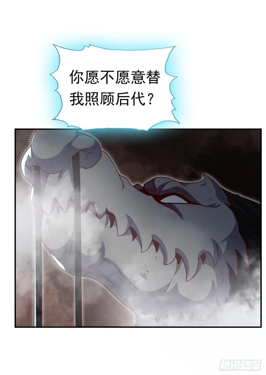 武逆 第226话 你是……虚龙？！ 第16页