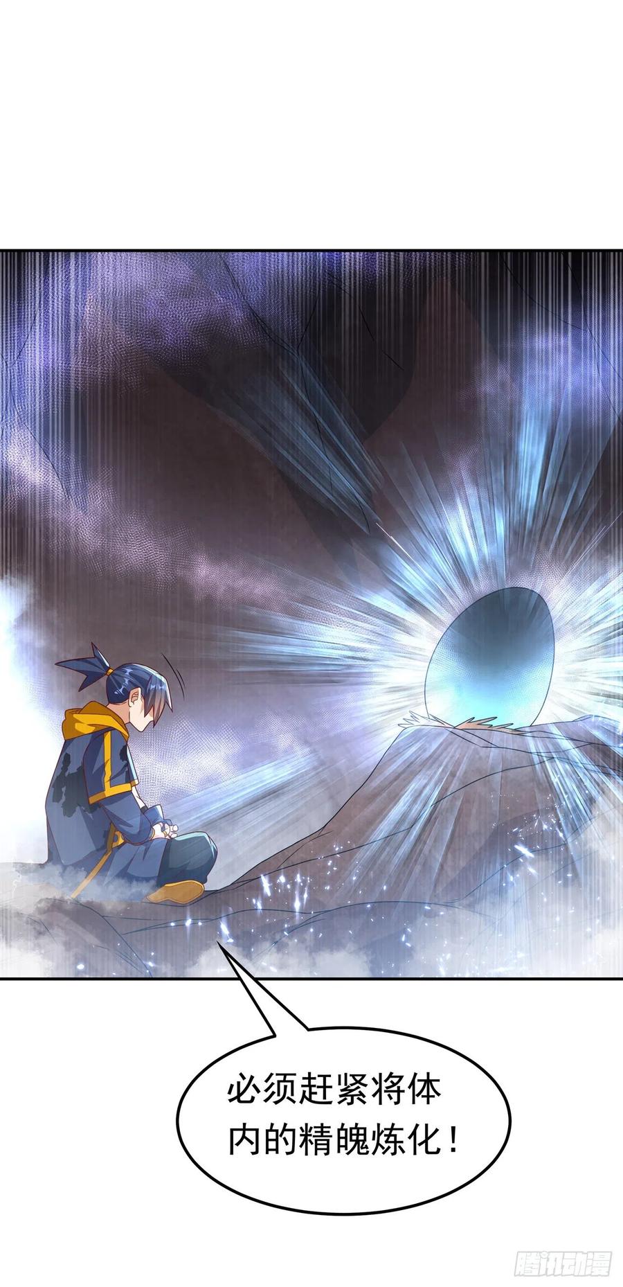 武逆 第226话 你是……虚龙？！ 第26页