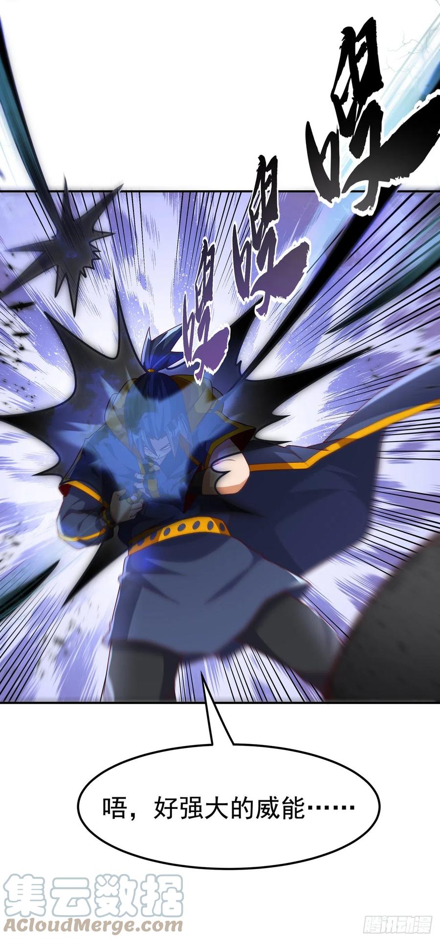 武逆 第226话 你是……虚龙？！ 第23页