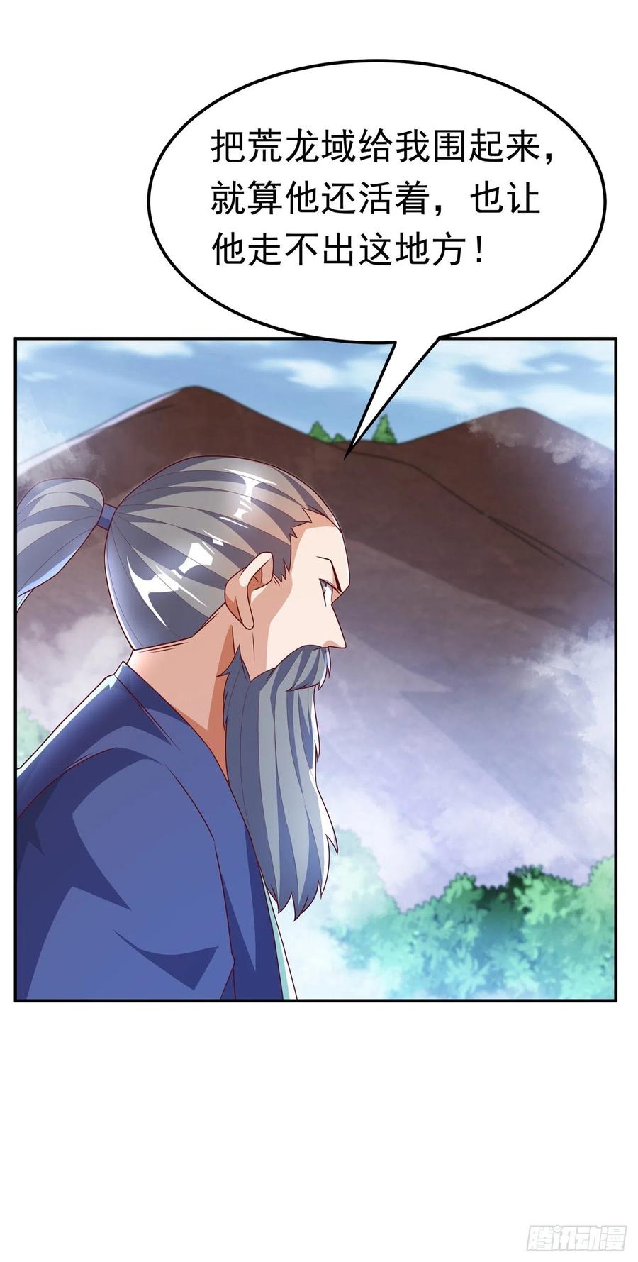 武逆 第226话 你是……虚龙？！ 第32页