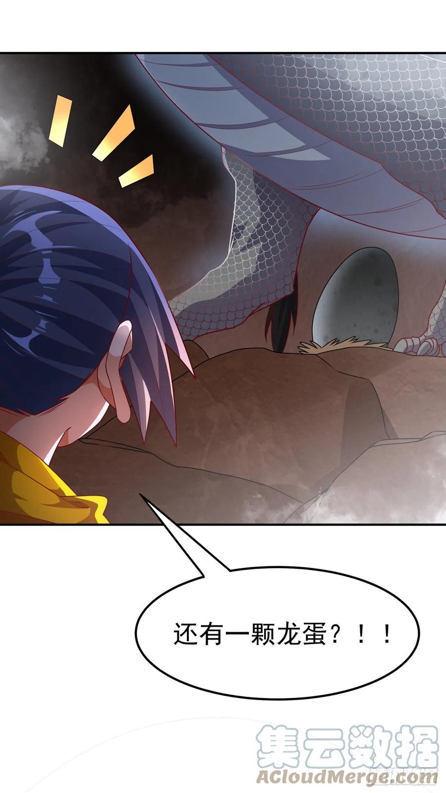 武逆 第226话 你是……虚龙？！ 第13页