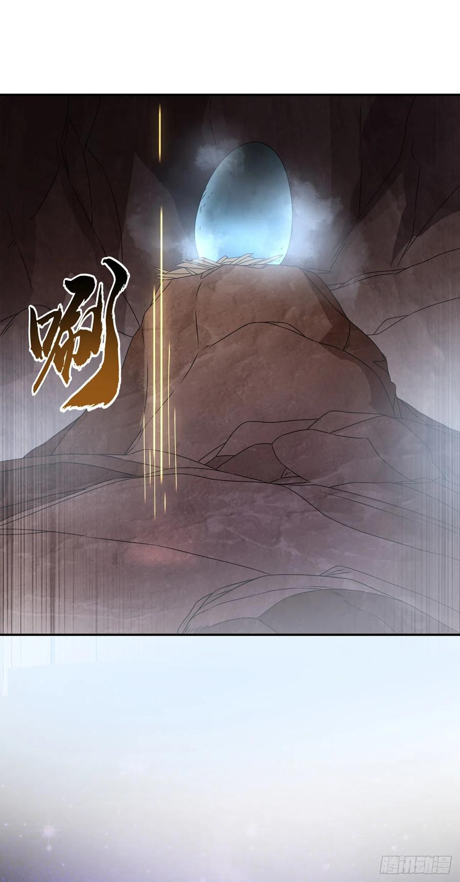 武逆 第227话 小球球你在做什么？ 第4页