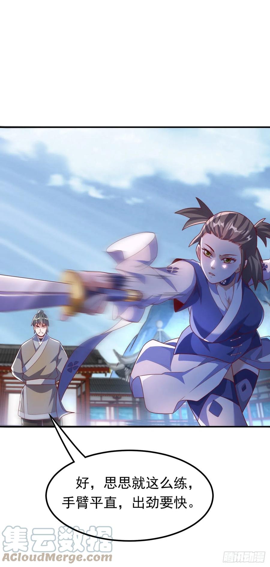武逆 第227话 小球球你在做什么？ 第11页