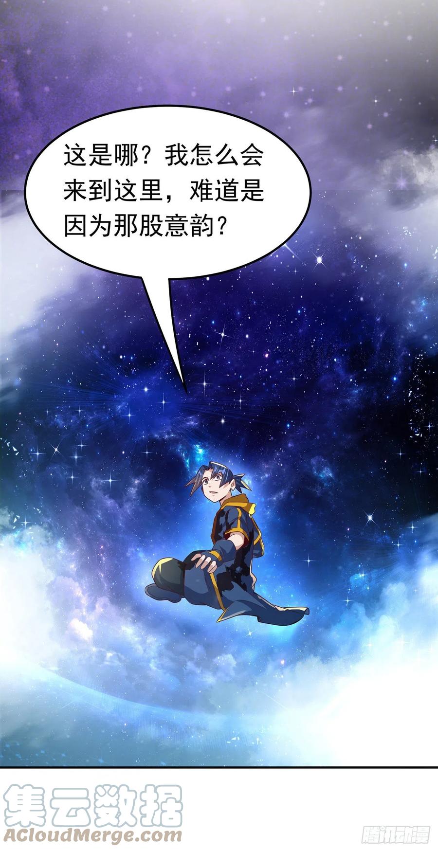 武逆 第227话 小球球你在做什么？ 第5页