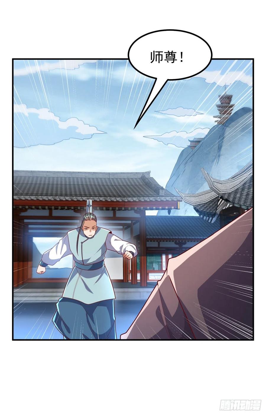武逆 第227话 小球球你在做什么？ 第12页