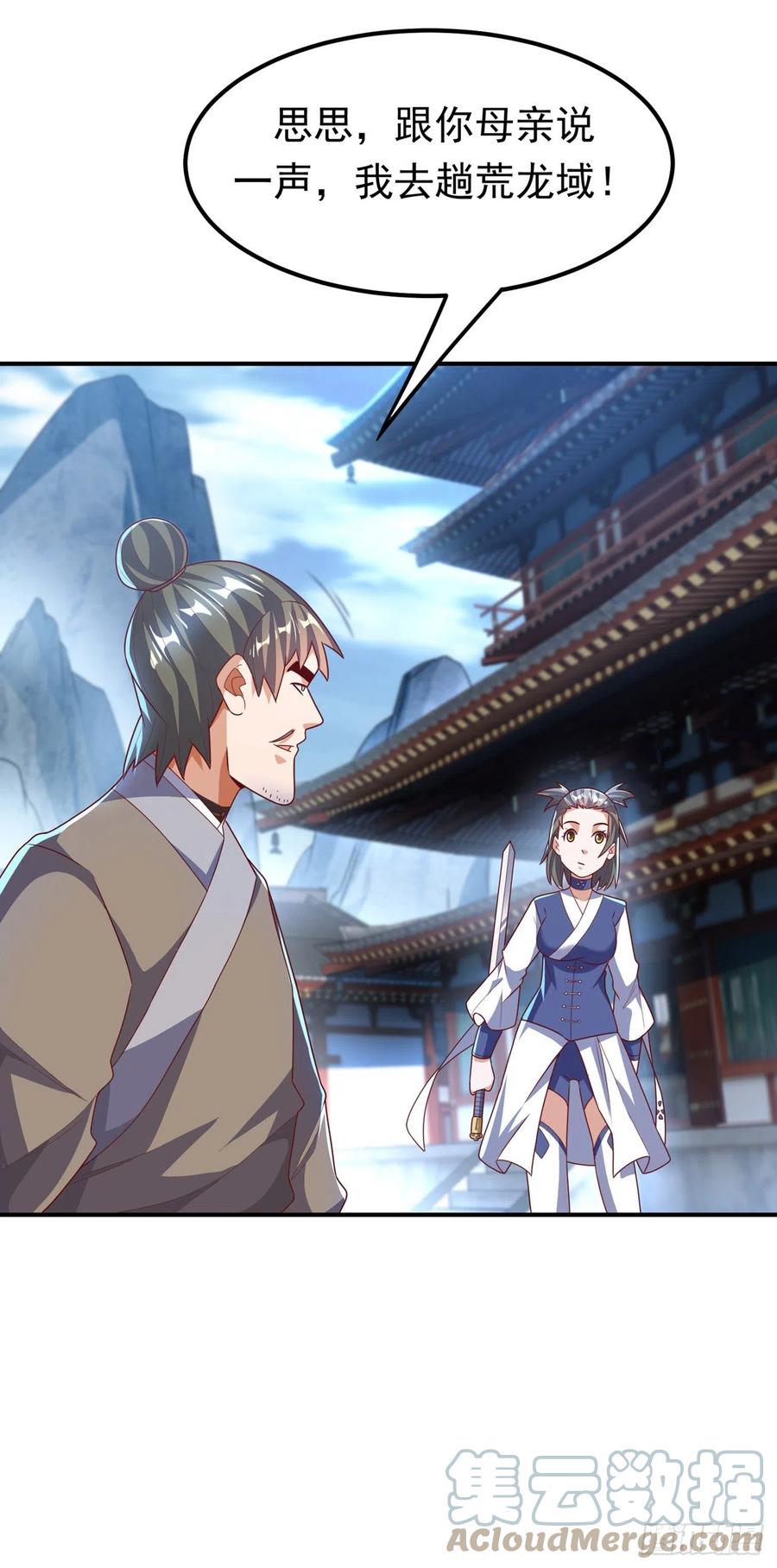 武逆 第227话 小球球你在做什么？ 第15页