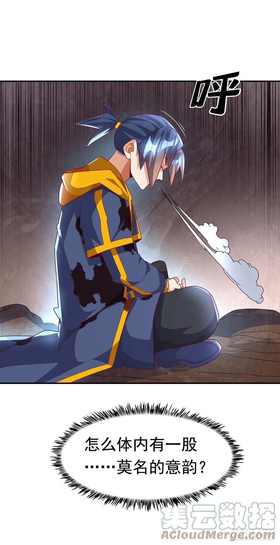 武逆 第227话 小球球你在做什么？ 第3页