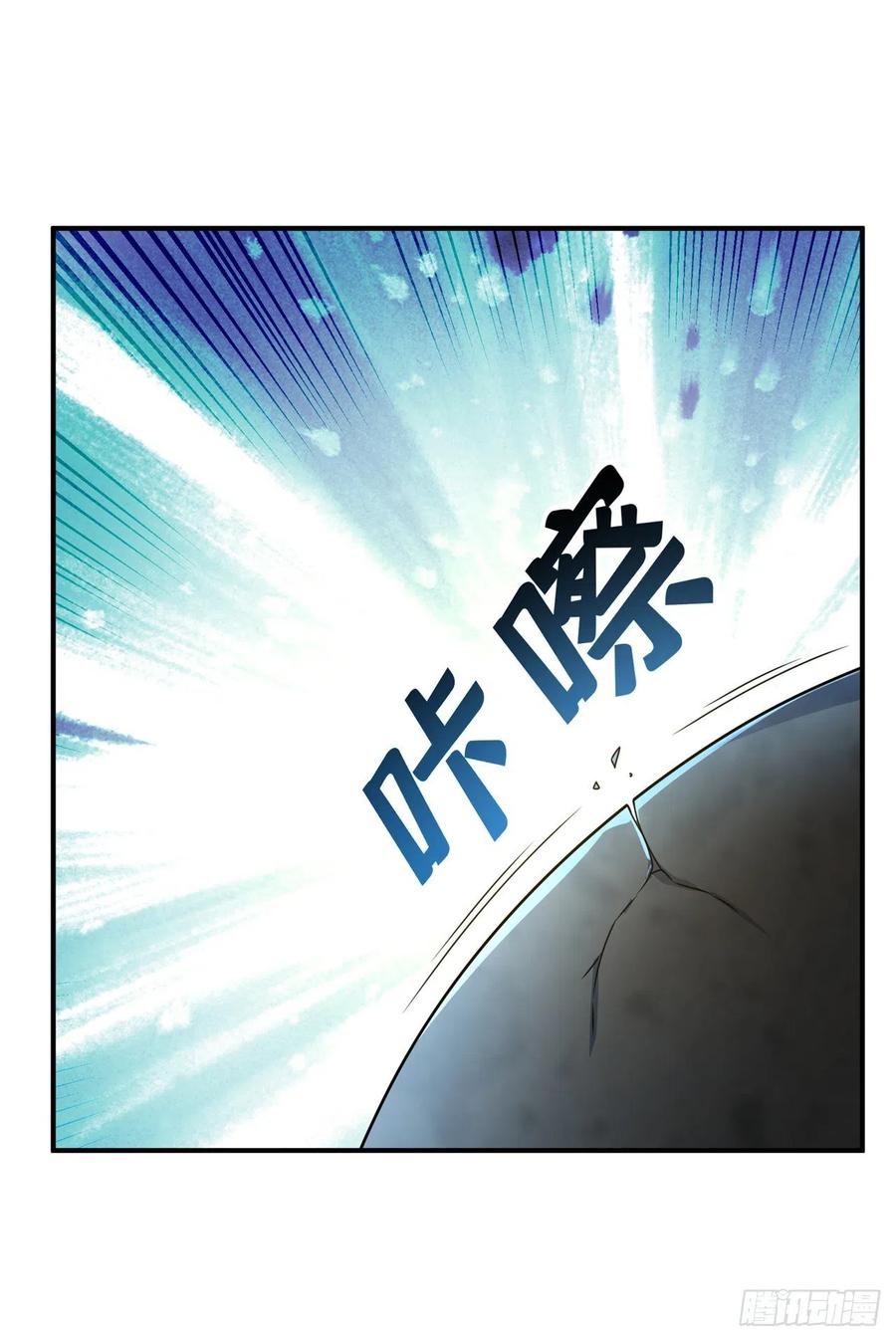 武逆 第227话 小球球你在做什么？ 第34页