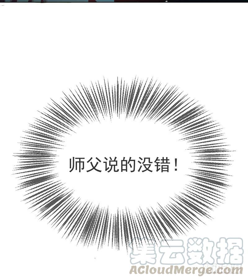武逆 第21话 上钩了！ 第29页