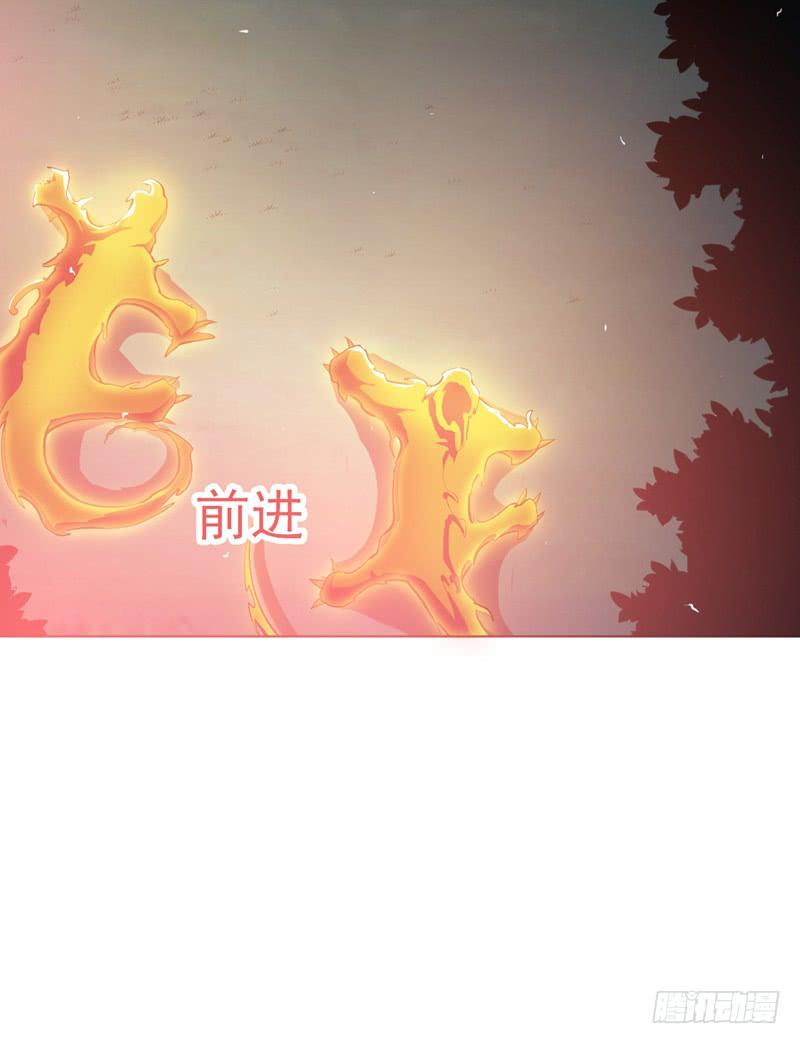 武逆 第21话 上钩了！ 第40页