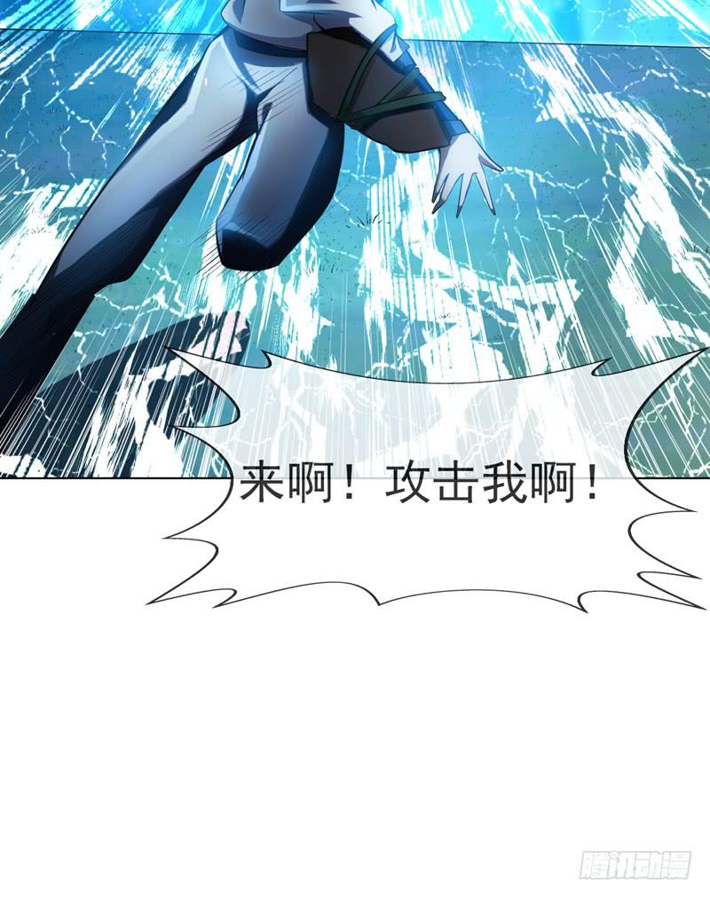 武逆 第21话 上钩了！ 第12页