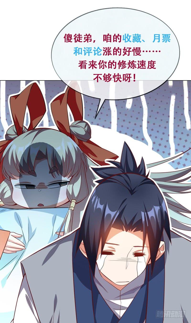 武逆 第21话 上钩了！ 第53页