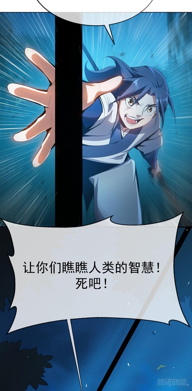 武逆 第21话 上钩了！ 第48页