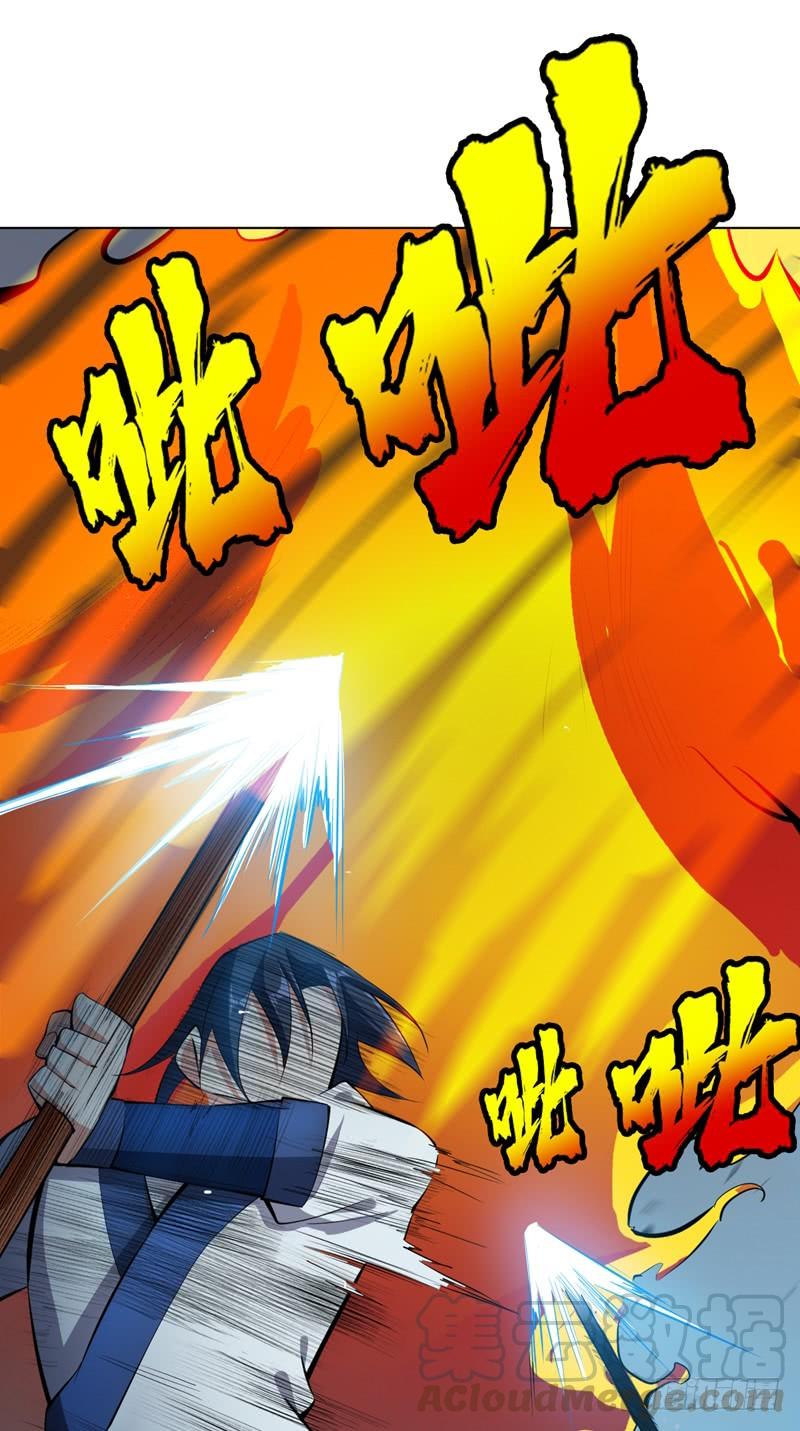 武逆 第21话 上钩了！ 第15页