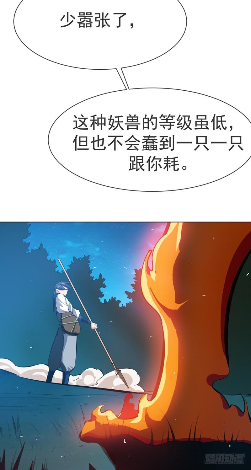 武逆 第21话 上钩了！ 第28页