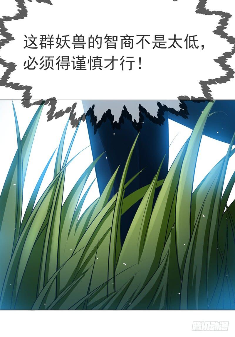 武逆 第21话 上钩了！ 第3页