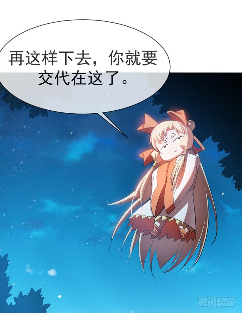 武逆 第21话 上钩了！ 第37页