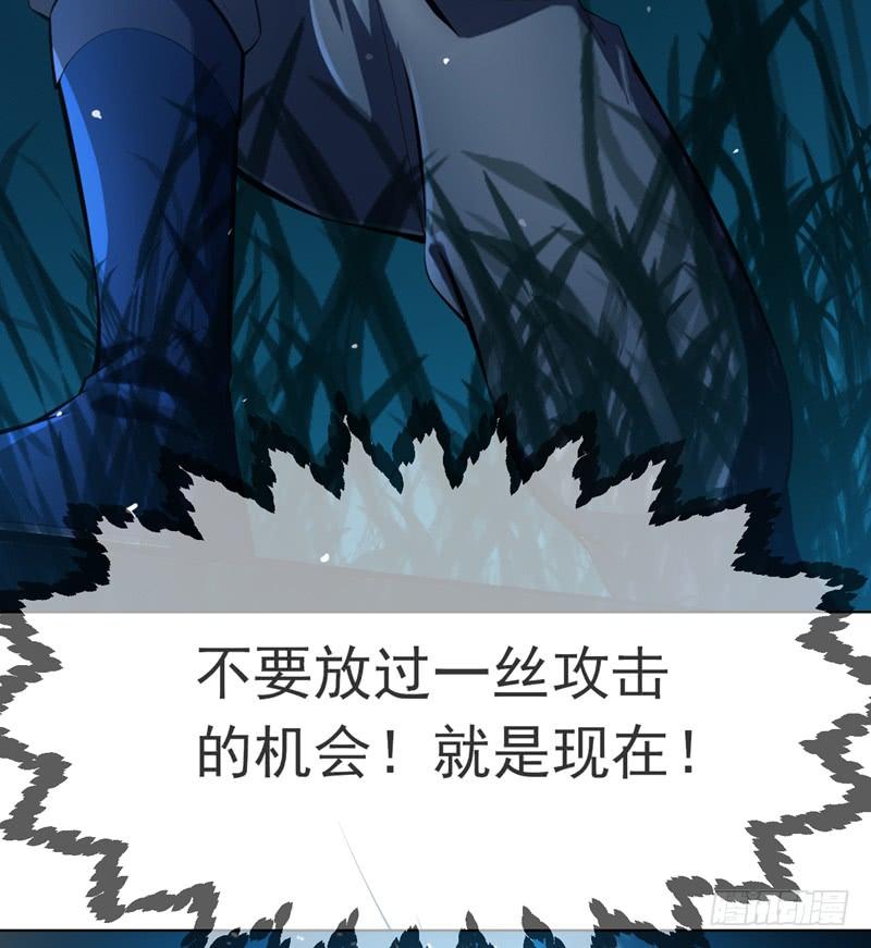 武逆 第21话 上钩了！ 第5页