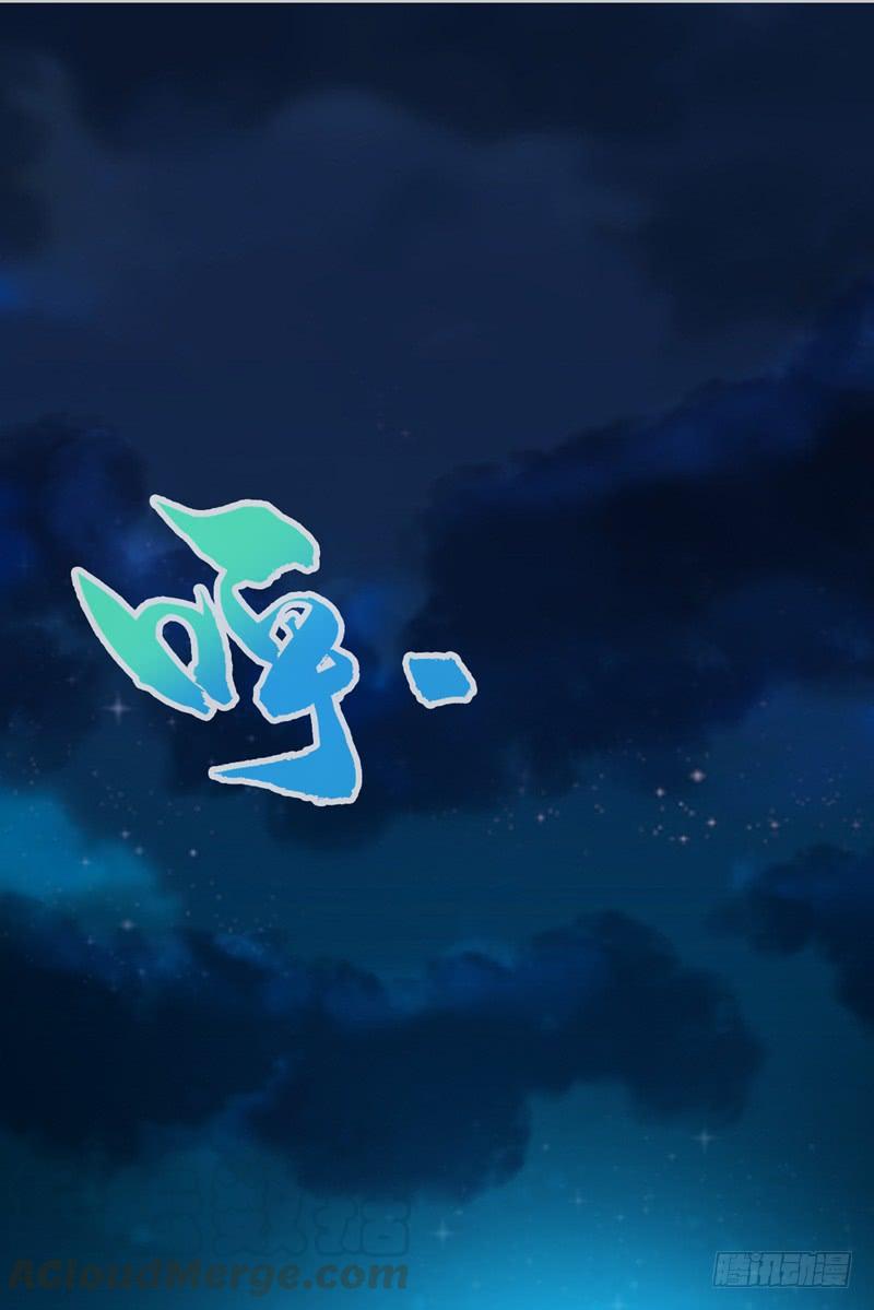 武逆 第21话 上钩了！ 第1页