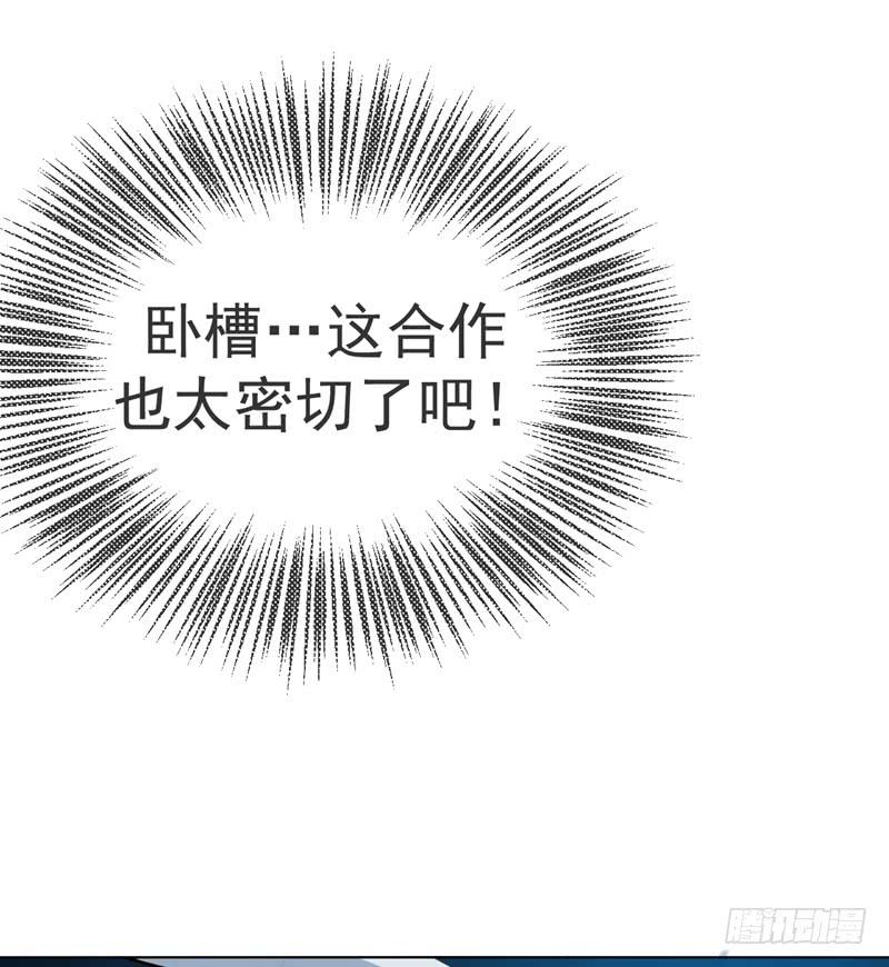 武逆 第21话 上钩了！ 第35页