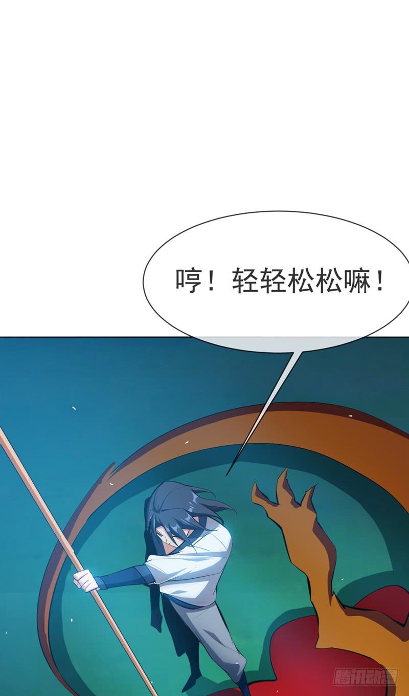武逆 第21话 上钩了！ 第26页